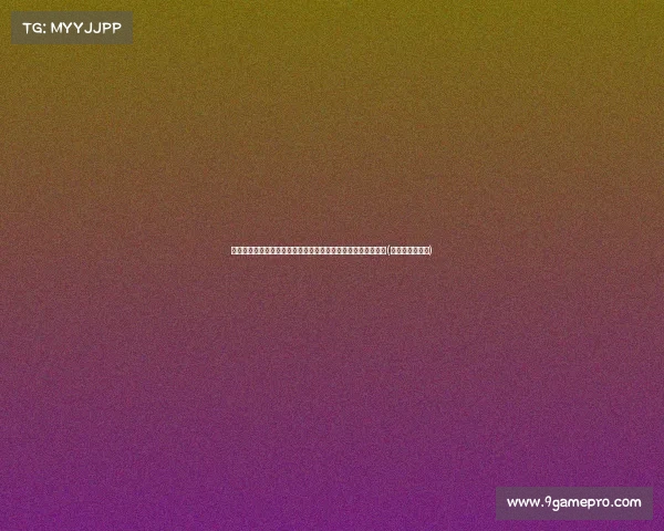 温网精彩纷呈：小德苦战艰难晋级，商竣程差点写下历史新篇章(商竣程比赛直播)